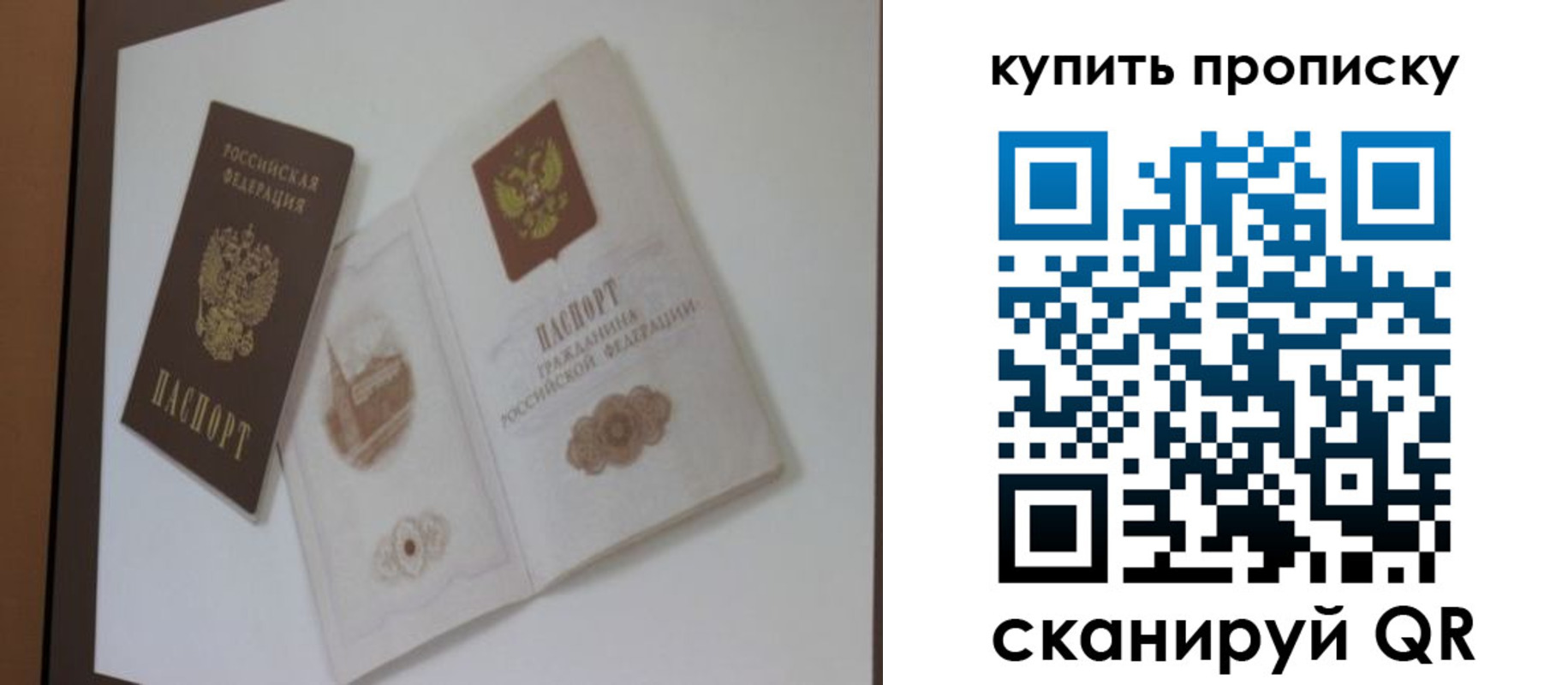 где прописаться в Холмске