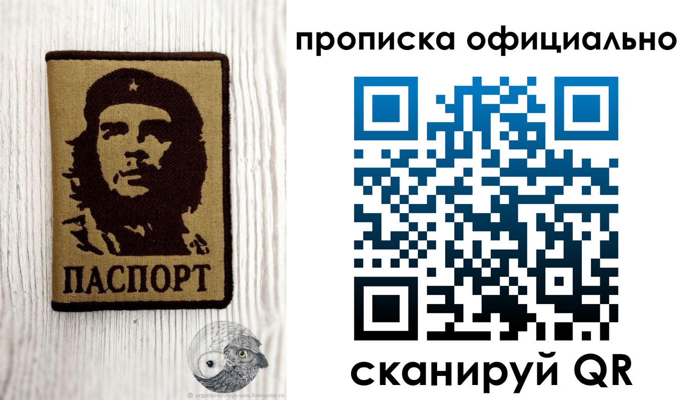 прописка штамп в Холмске