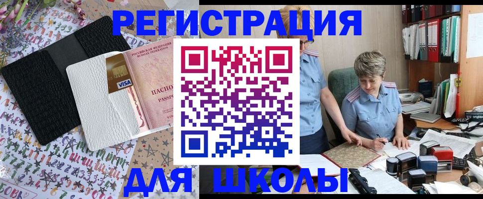 прописка паспорт в Холмске