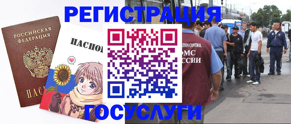 временная регистрация адрес в Холмске