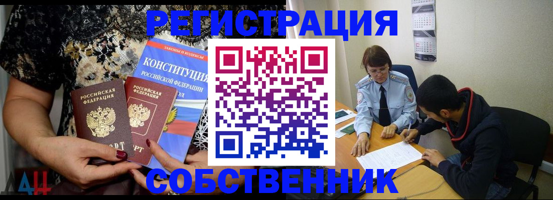 прописка для работы в Холмске