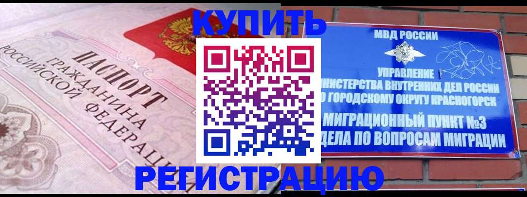 прописка в квартире в Холмске