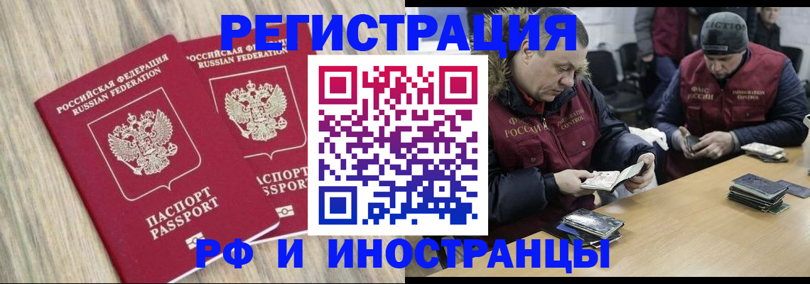 прописка в Холмске